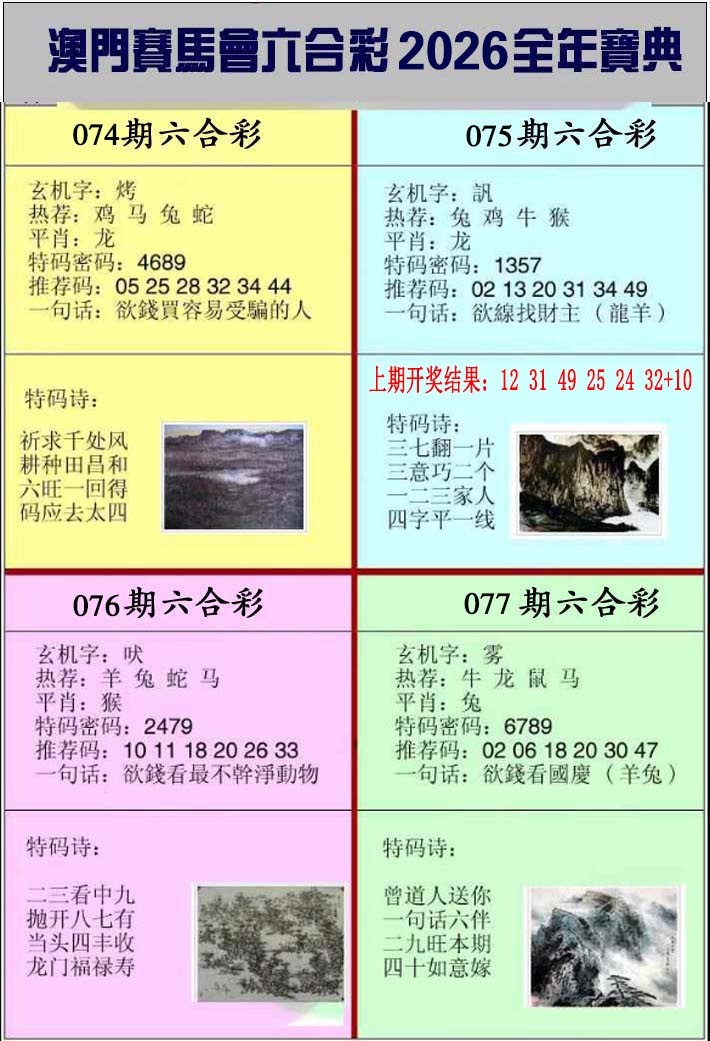 075期澳门挂牌宝典[图]