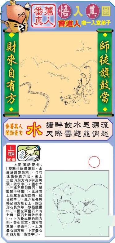 075期悟入其图[图]