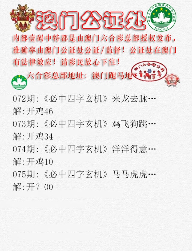 075期公证处A[图]