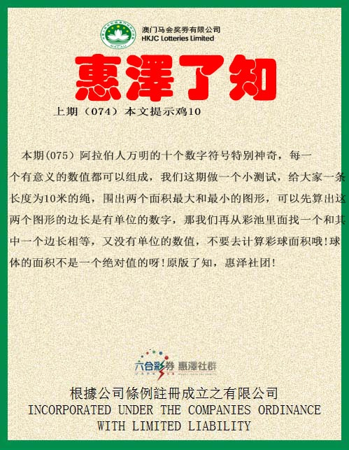 075期惠泽了知[图]