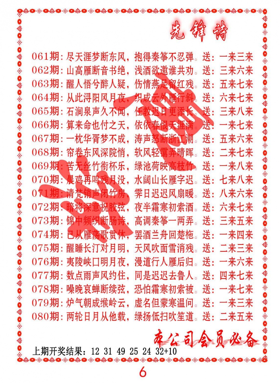 075期先锋诗[图]